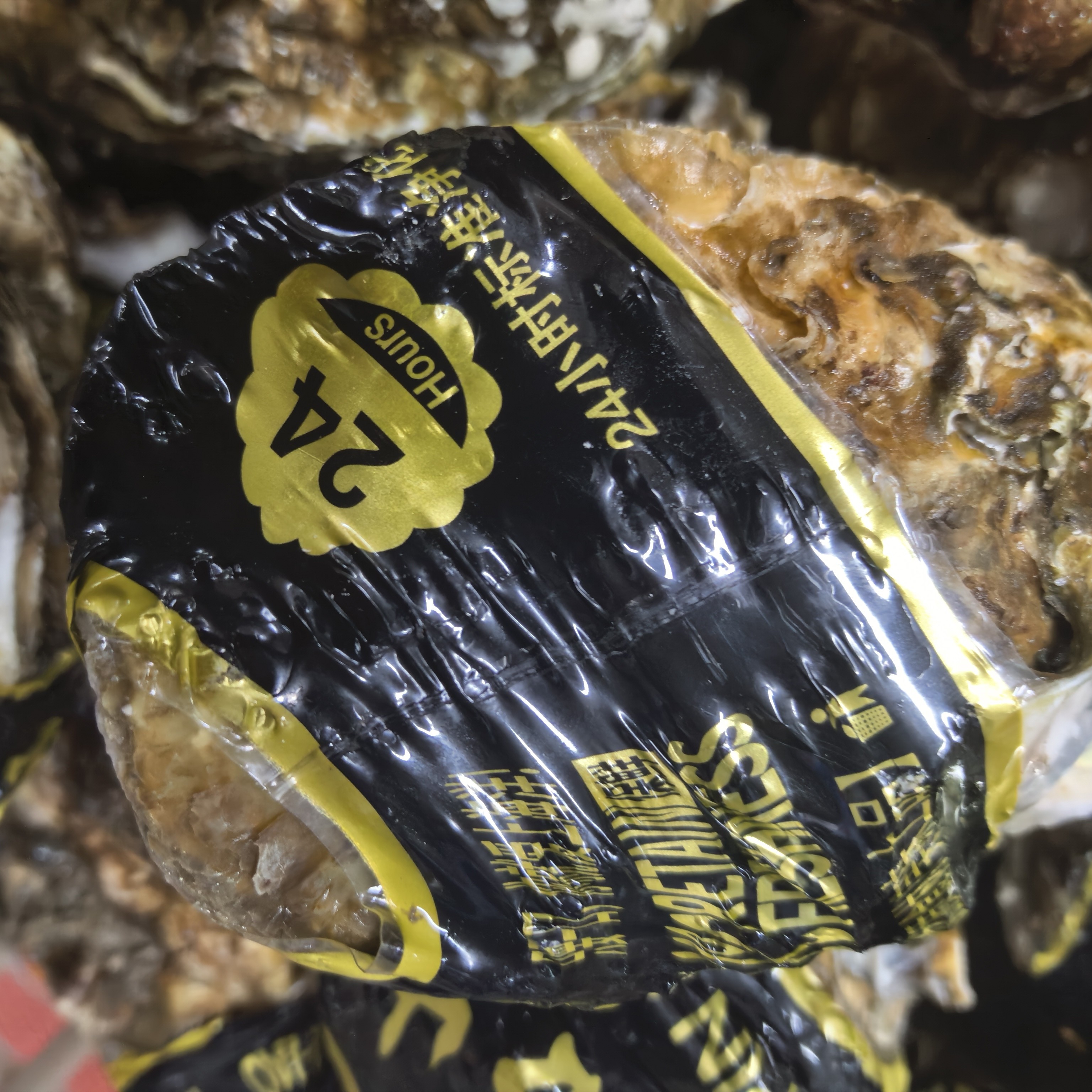 [2]小富生鲜生蚝1.8/个（十个起）