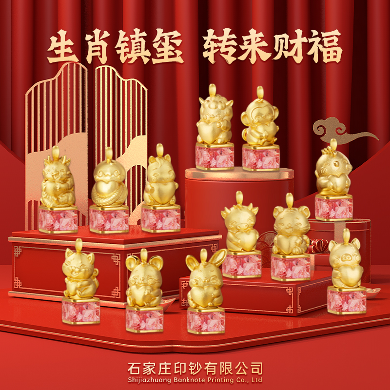 非法定货币十二生肖碎钞项链 转钱吊坠 底部印章 石家庄印钞出品