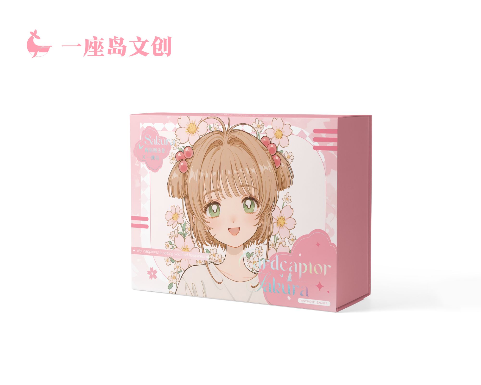 【奶白新人福福拍一拆二】一座岛文创魔法少女小樱同人盲盒