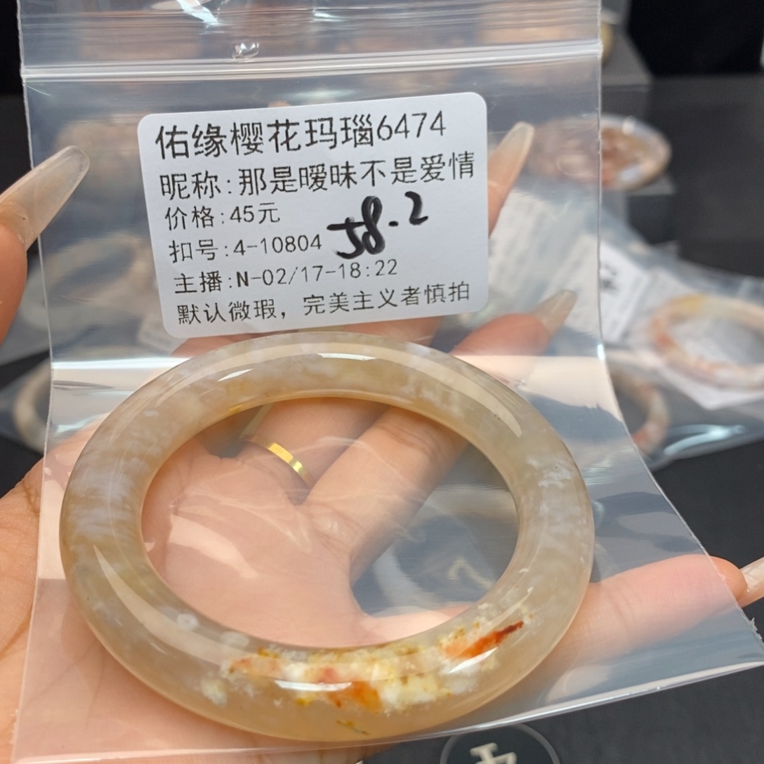 玛瑙/玉髓手镯合金那****情