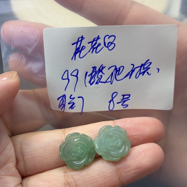 花****定制翡翠未镶嵌毛货待编款式不退不换