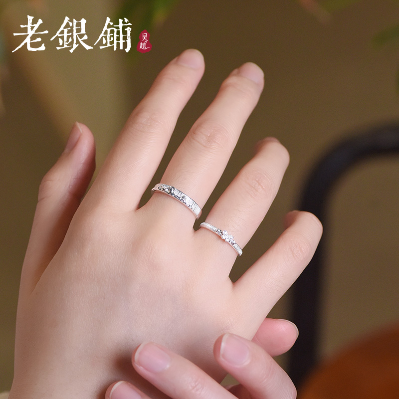 吴越老银铺 足银合成锆石戒指 足银999忽梦蝶情侣戒指简约银戒指
