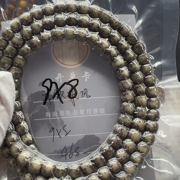 手串星月菩提海南原生态星月菩提长串