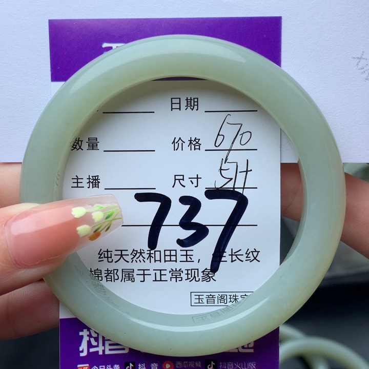 和田玉手镯未镶嵌