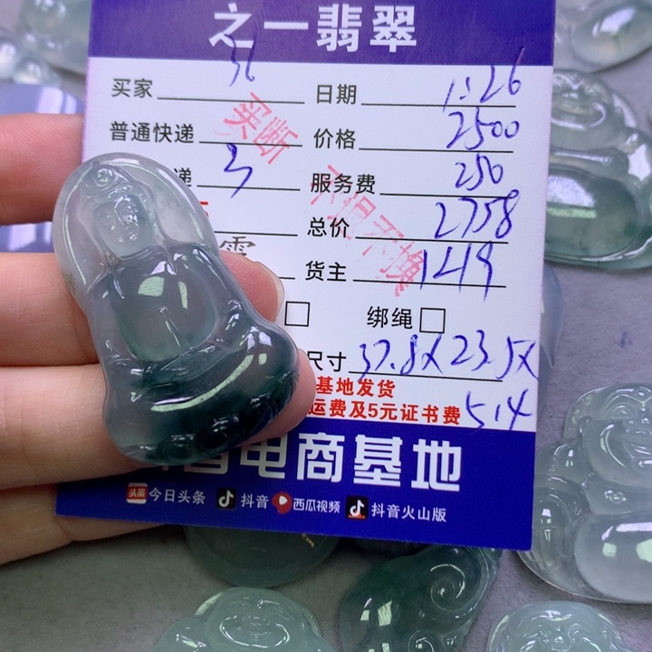 翡翠颈饰未镶嵌用****1