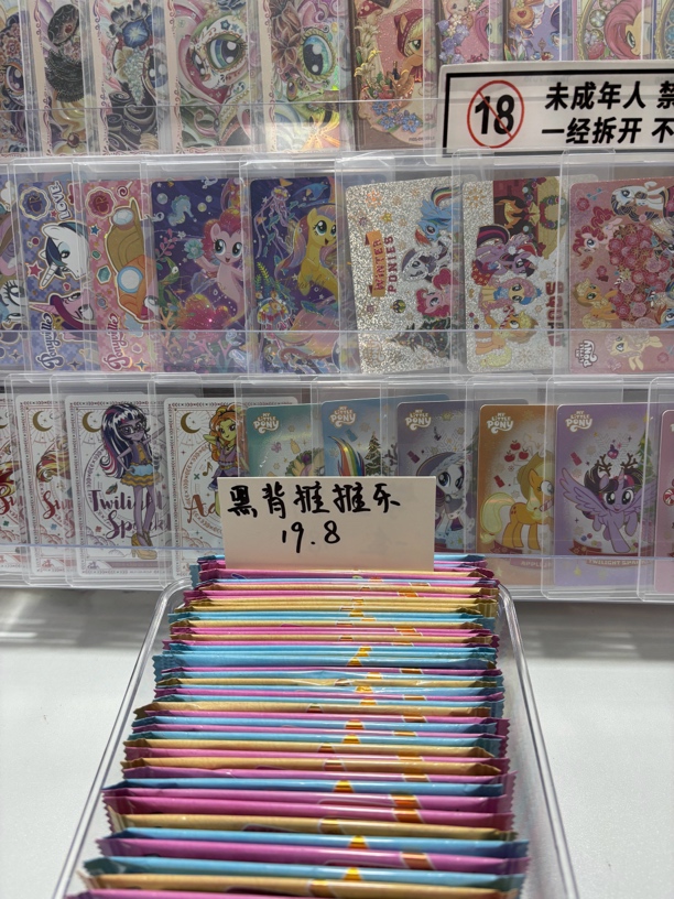 小马推推乐SC LSR SGR USR SSR CR SP