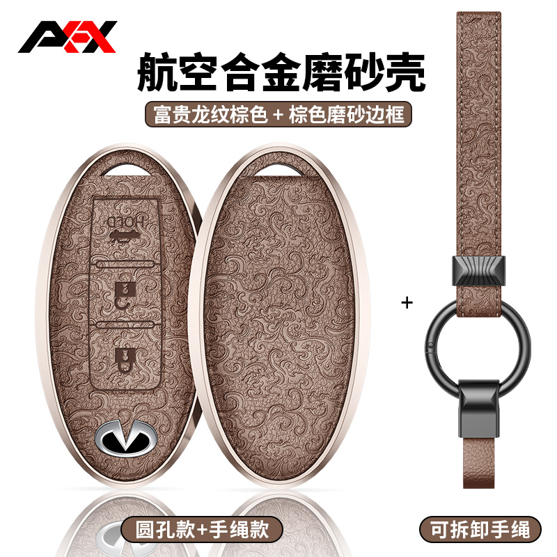 AKAX适用英菲尼迪Q50L钥匙套铝合金QX50/Q70L全包锁匙壳G25扣FX35