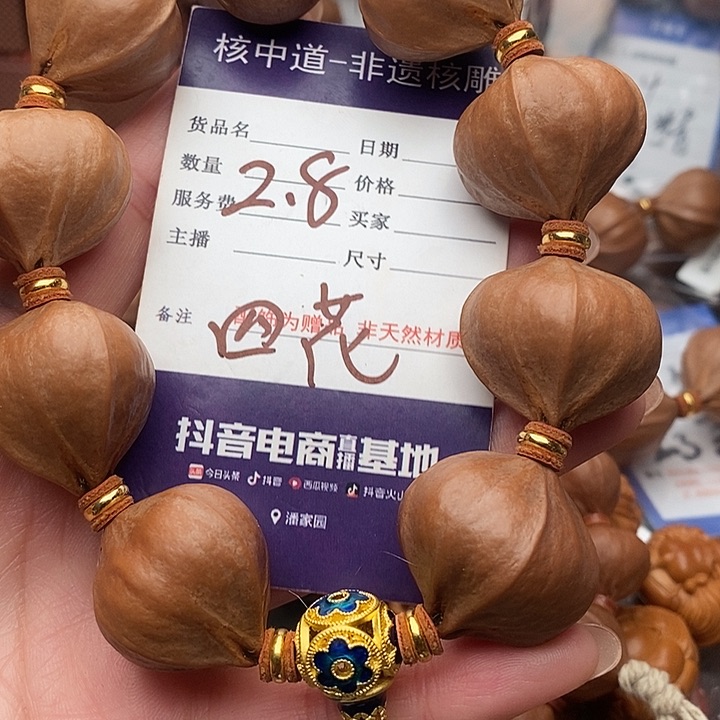 手串/手链橄榄核轩*