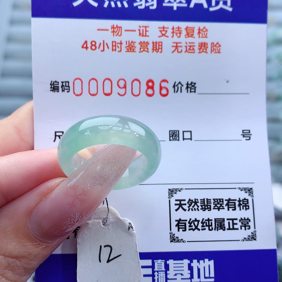 翡翠戒指未镶嵌天然
