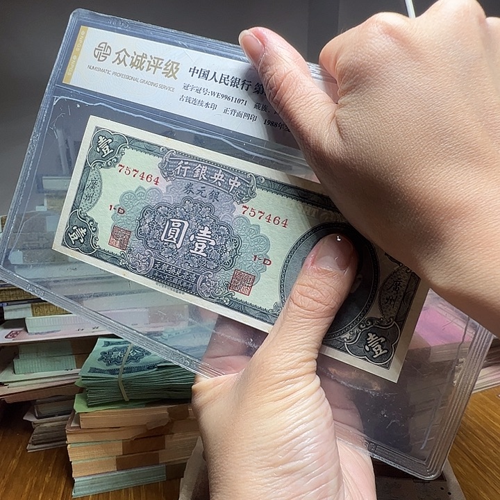 退市人民币一张如图