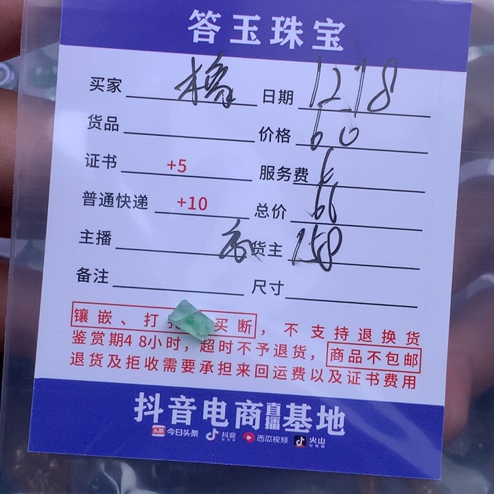 未镶嵌挂件翡翠橡*苔