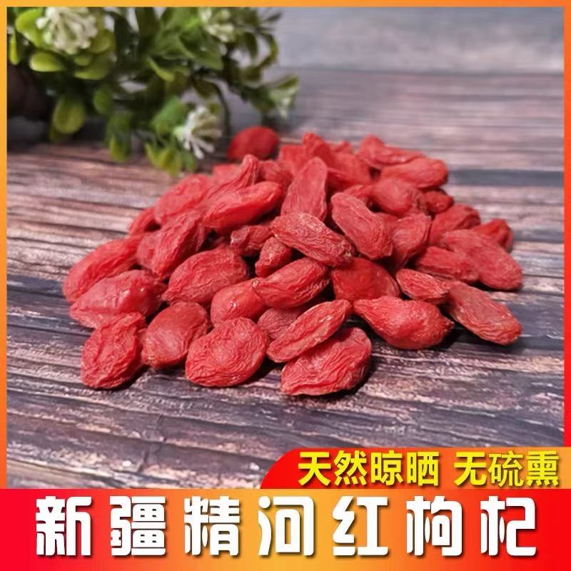 新疆精河红枸杞大颗粒头茬新货新疆特产红枸杞新疆发货
