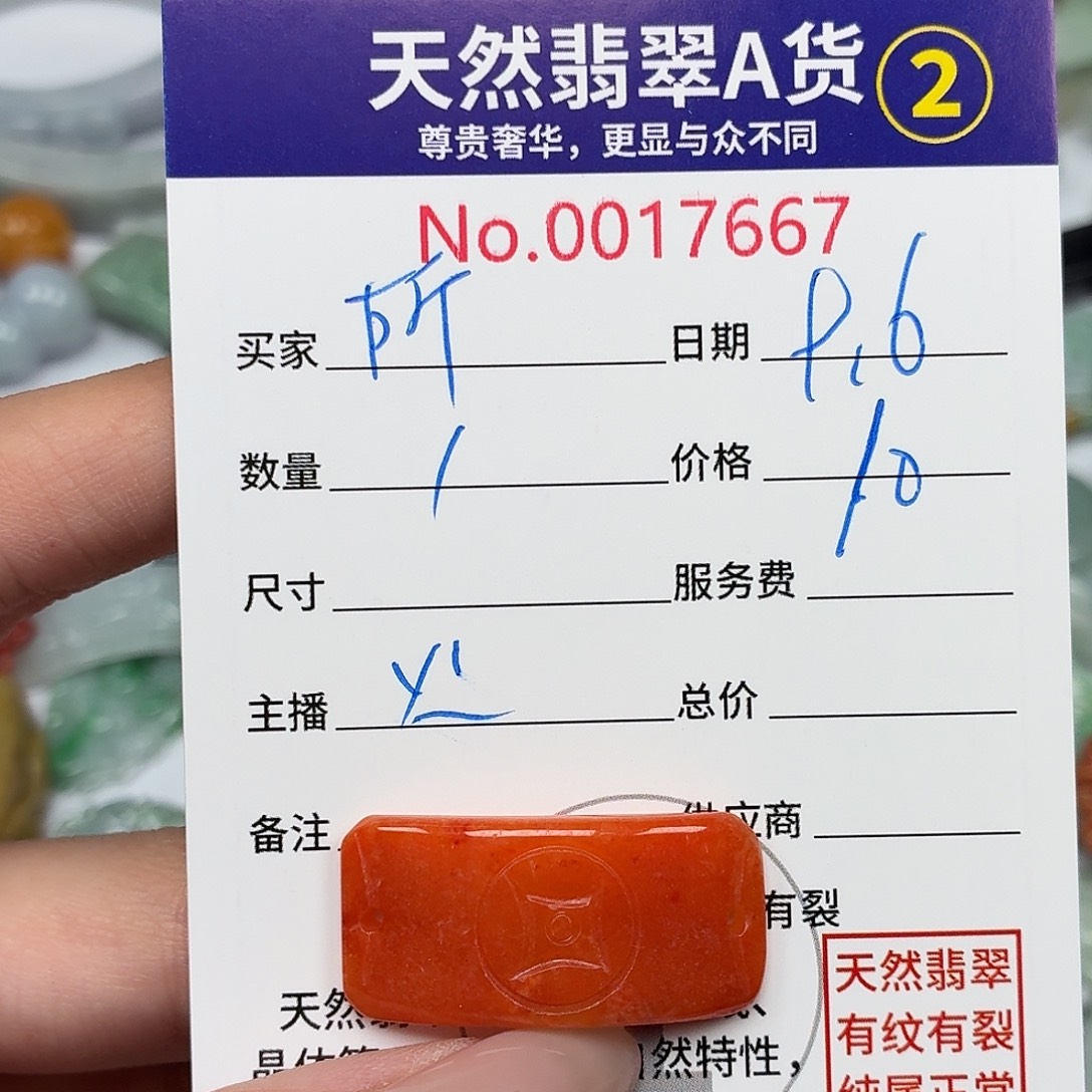 所***河颈饰未镶嵌翡翠45678
