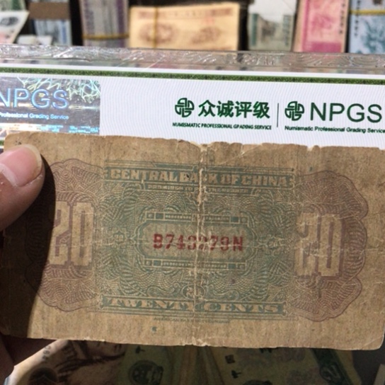 1张退市旧纸币原图