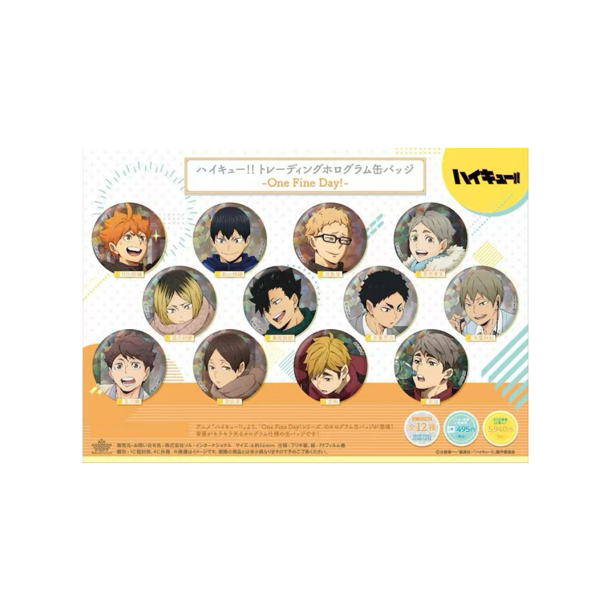 【拆包】排球新秋冬系列吧唧 收藏（盲盒代拆）