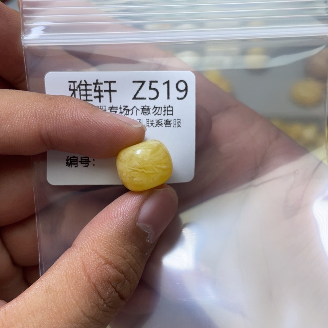 琥珀珠宝奇石未镶嵌