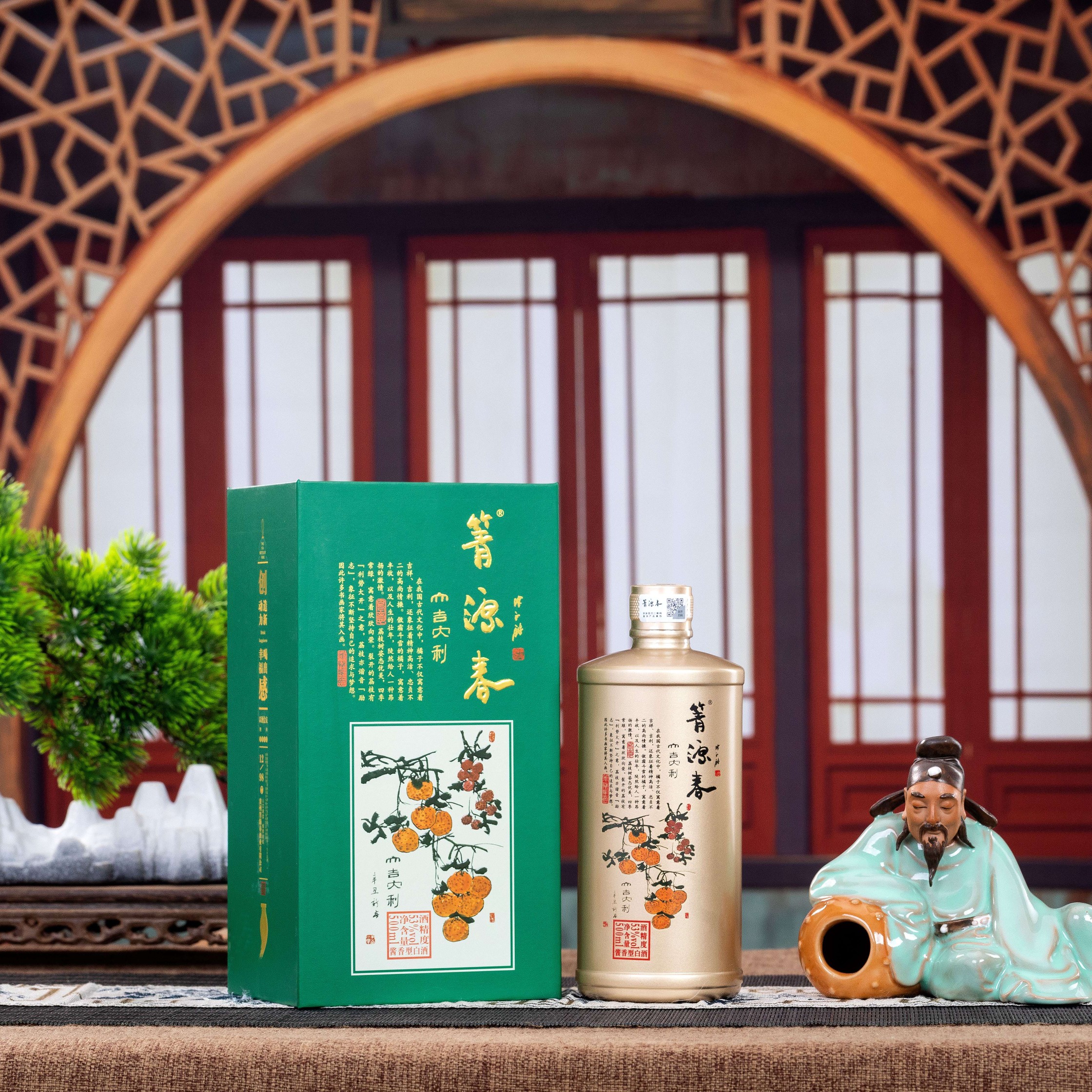 箐源春大吉大利53度酱香型白酒茅台镇纯粮酿造酱香酒53%Vol500ml