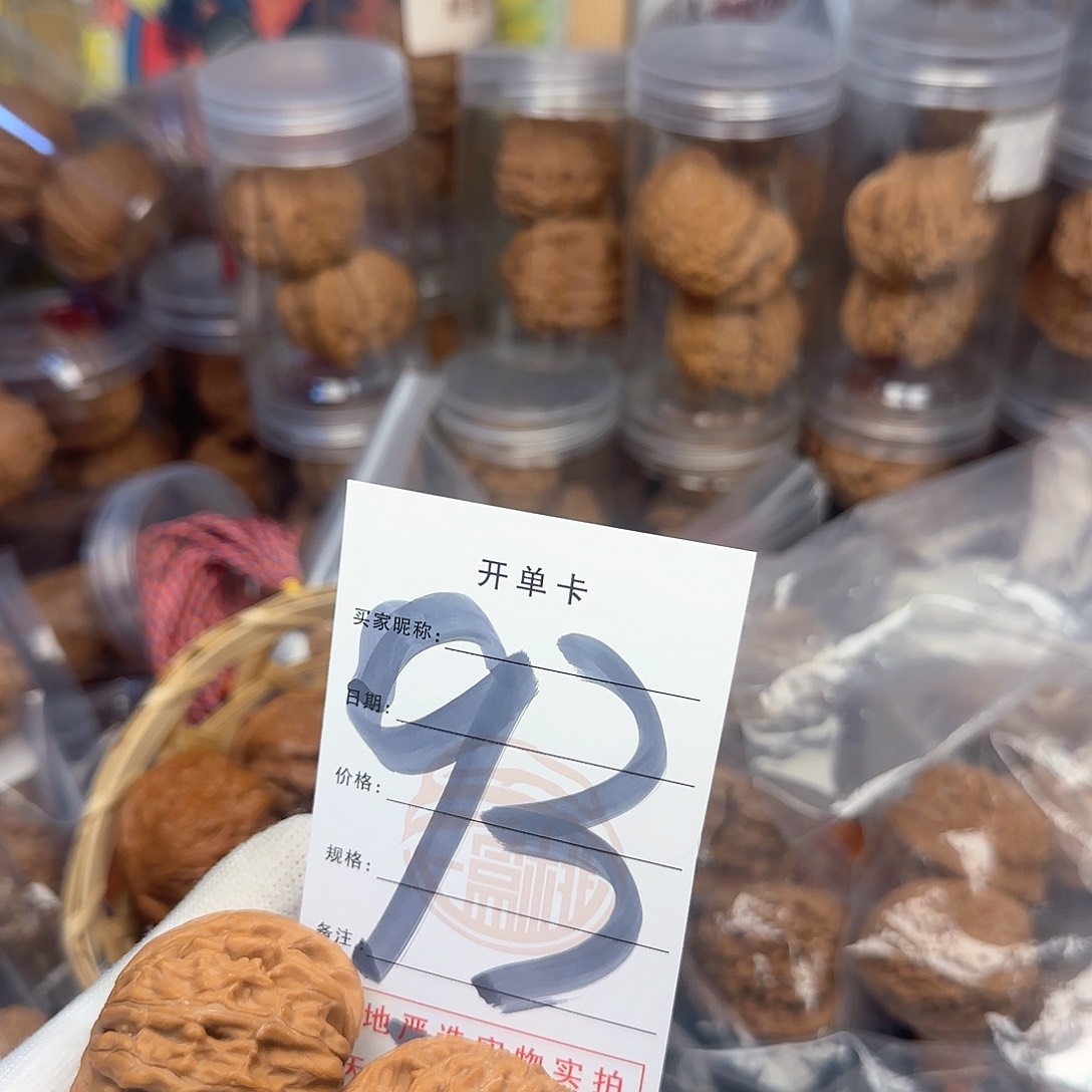 吊坠文玩核桃磨盘