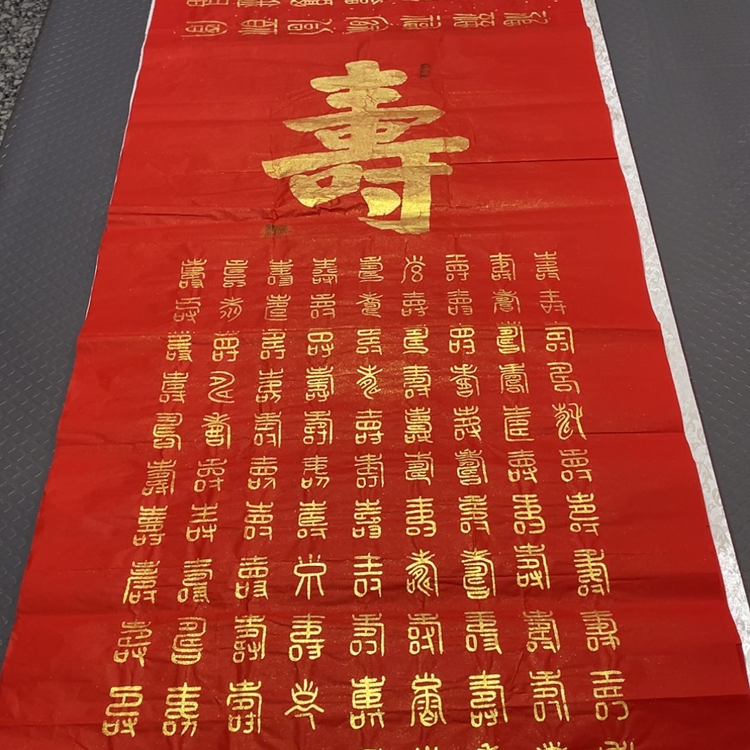书法王汉老师打包
