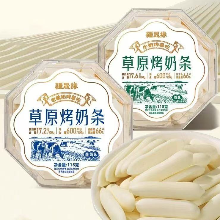 【疆晟缘】草原烤奶条1盒（26年5月28日到期）