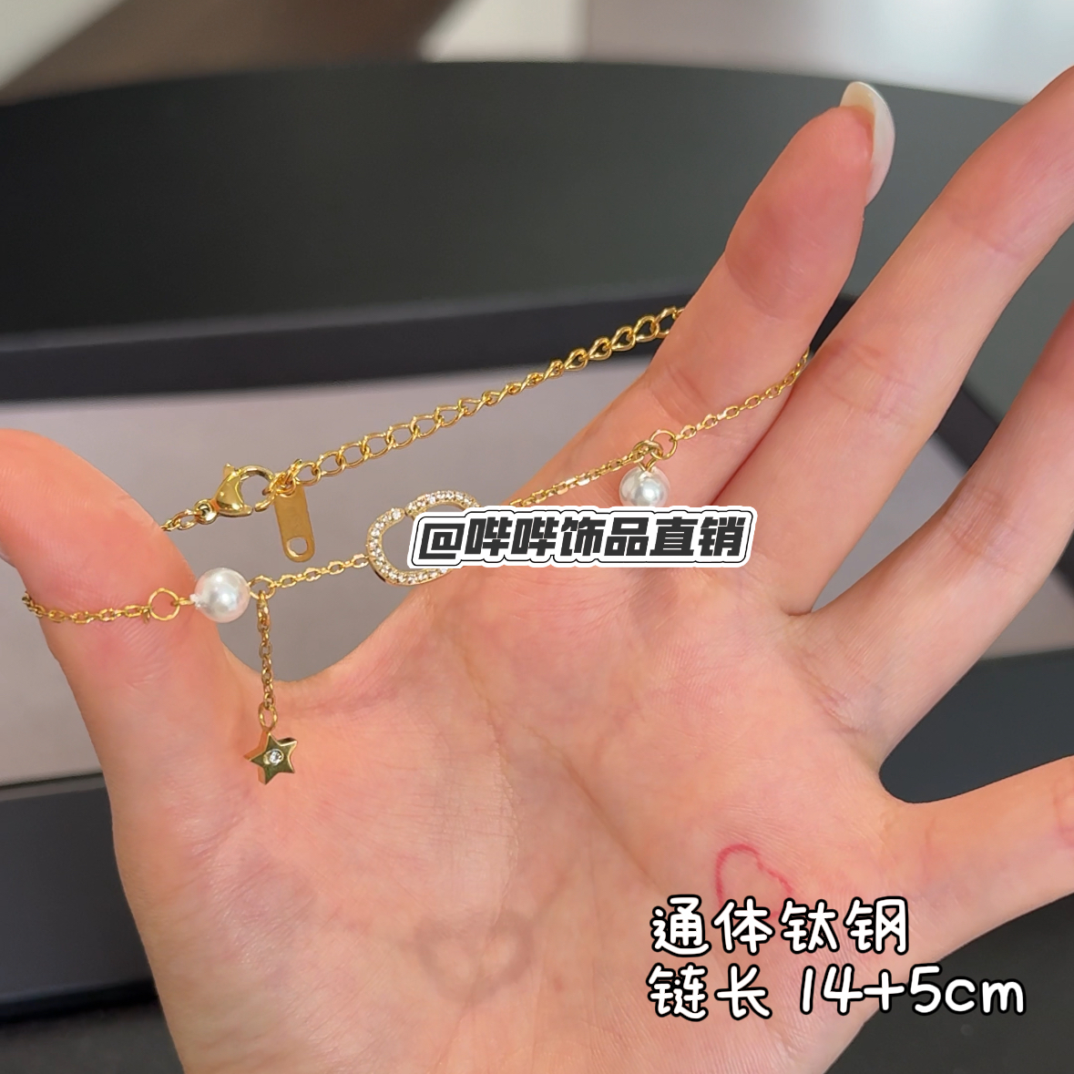 钛钢手链 BIBI【猪鼻珠珠】手链G120