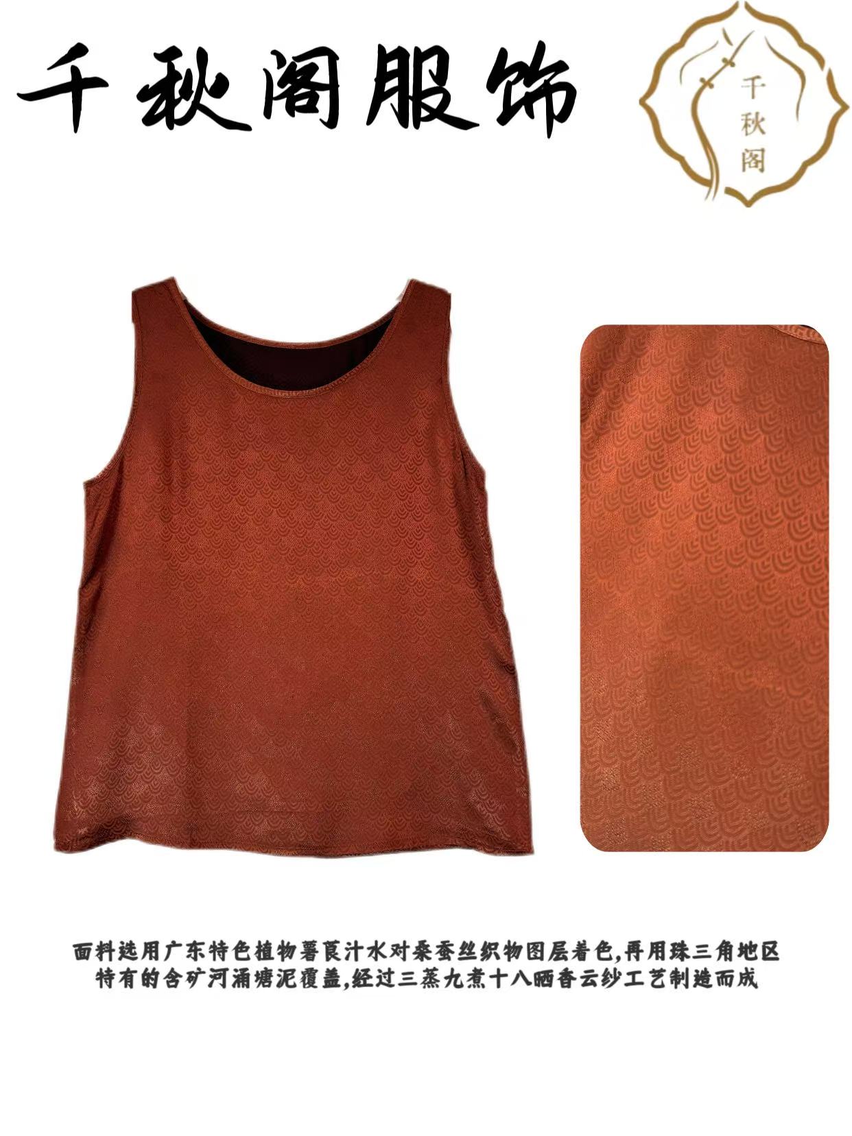 【千秋专属】1558桑蚕丝100%双面穿上衣百搭时尚香云纱复古无袖