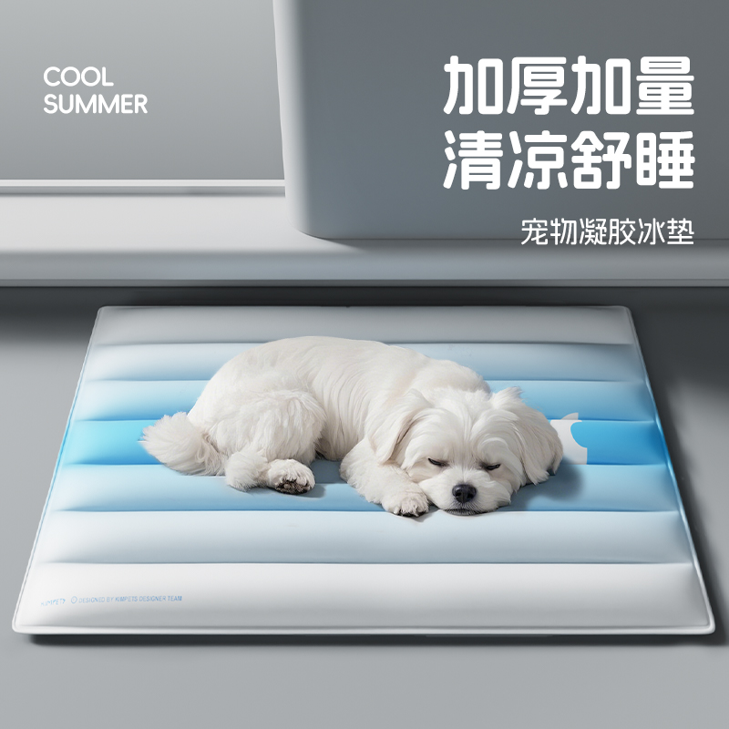 宠物冰垫狗狗冰窝凉席夏天睡垫猫咪夏季睡觉降温耐咬狗窝垫子夏季