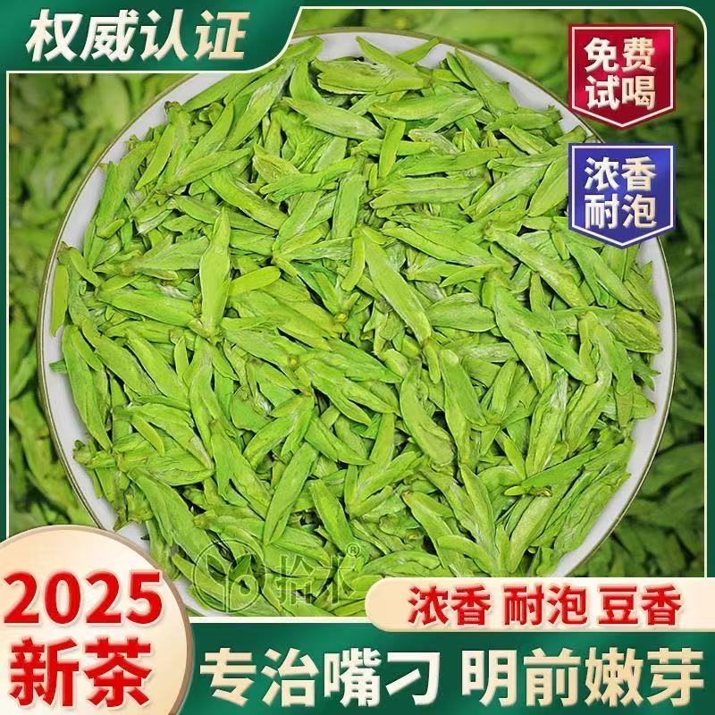 2025年新茶龙井头春头采大佛龙井绿茶 豆香型浓香耐泡型