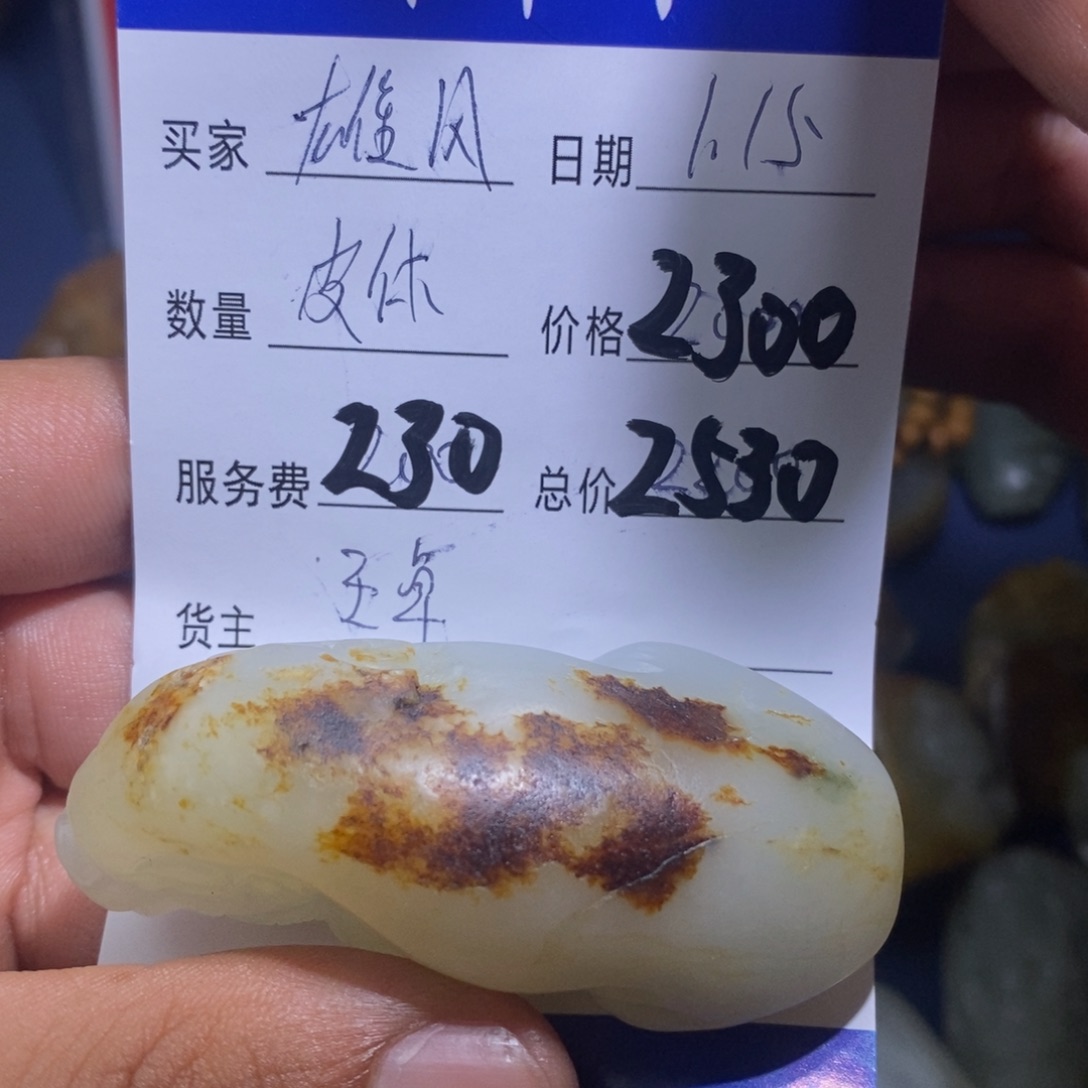 和田玉颈饰未镶嵌雄*