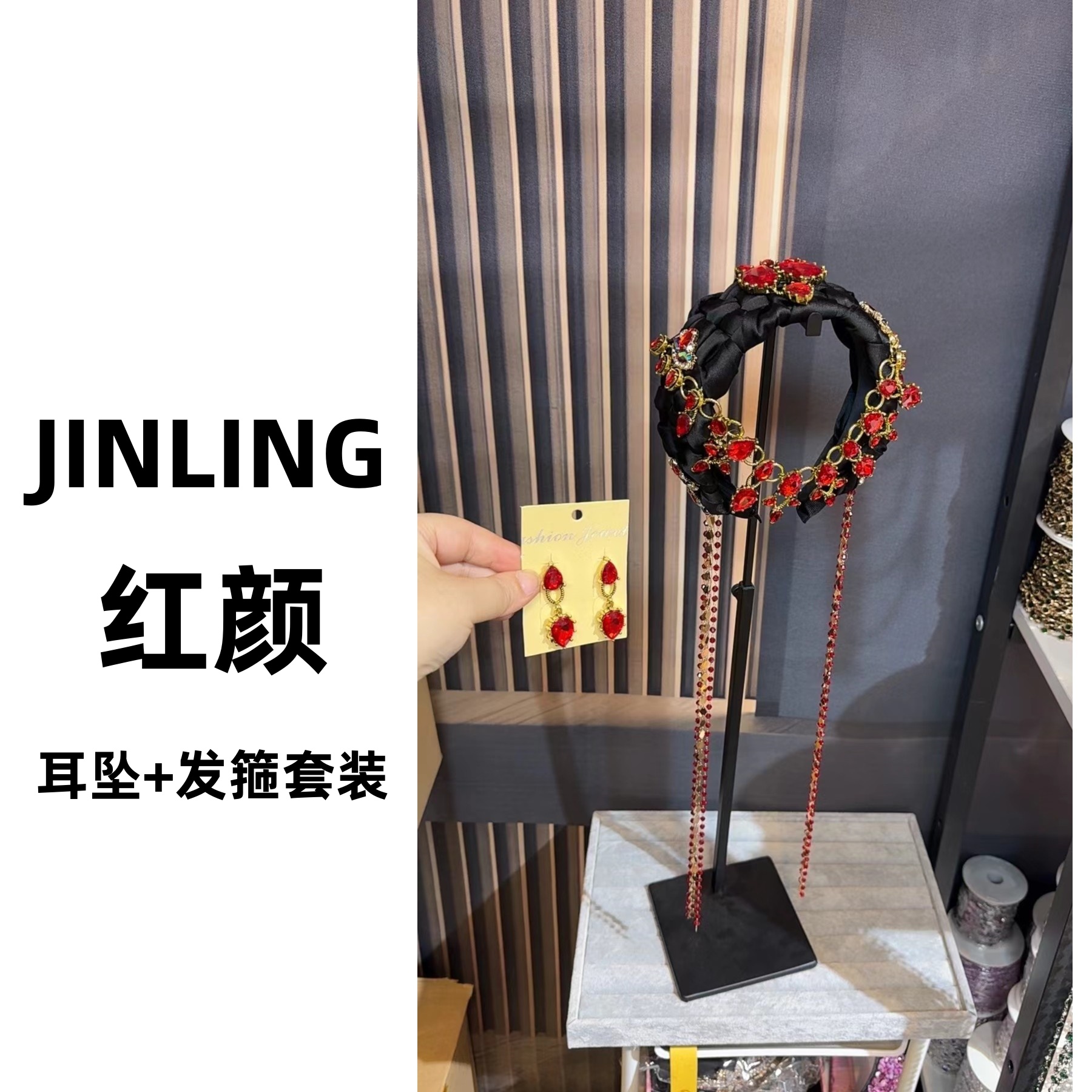 JINLING【红颜】复古风民族风少女风复古红色发箍气质头箍饰品百搭