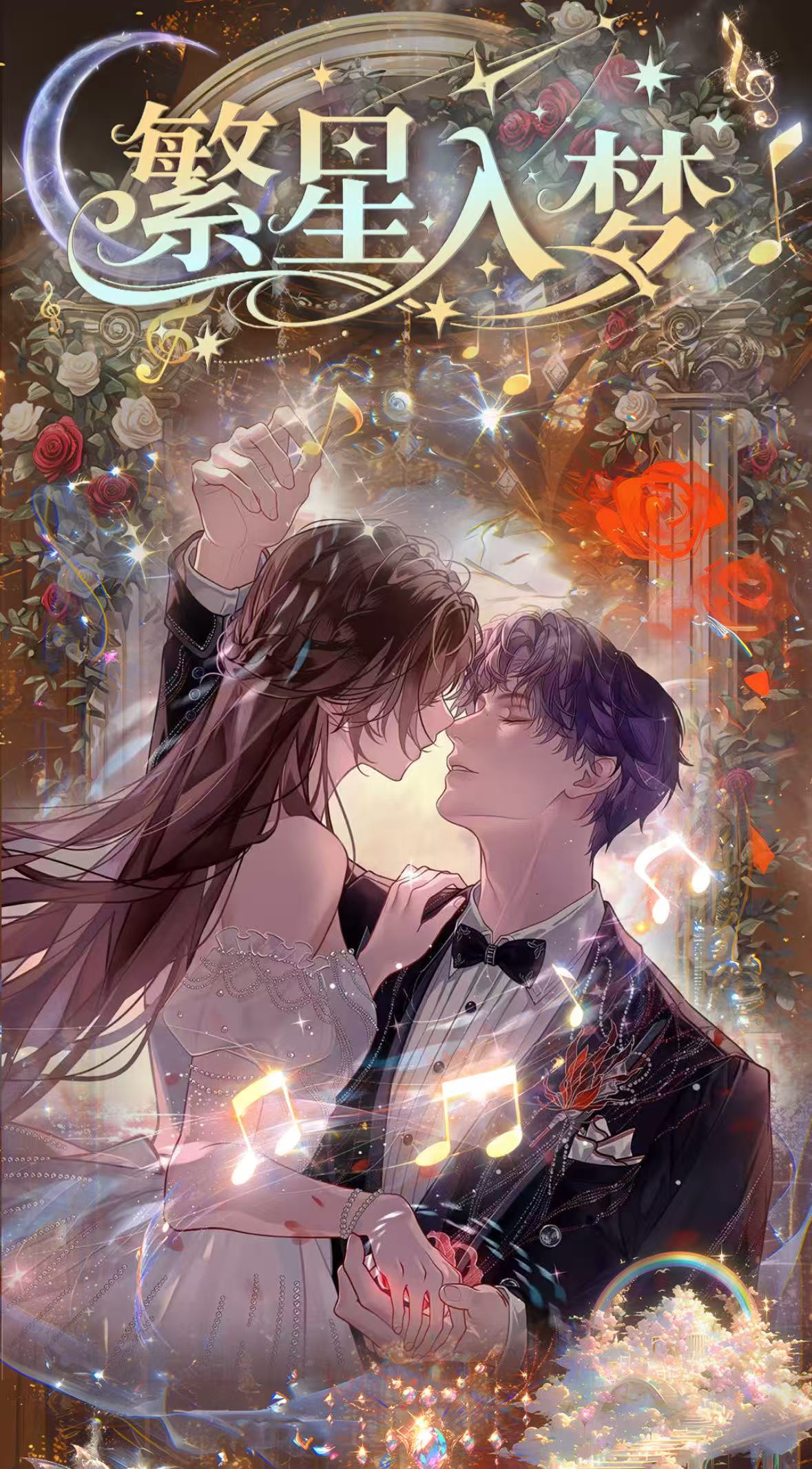咕噜卡 x《繁星入梦》恋与深空高定卡牌·第二弹心动来袭！