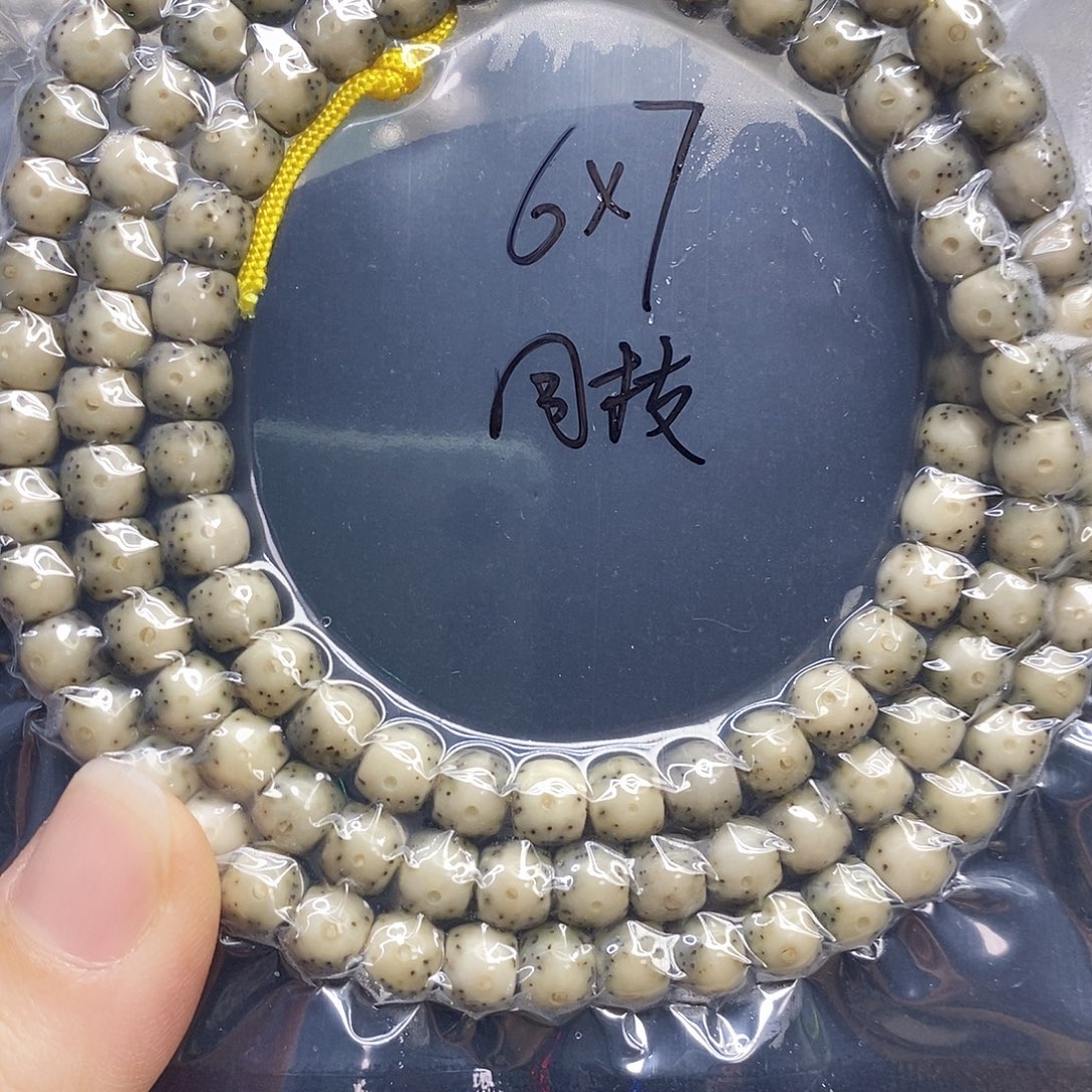 城***府星月菩提吊坠67鼓珠