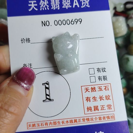 翡翠未镶嵌颈饰小精品招财猫吊坠