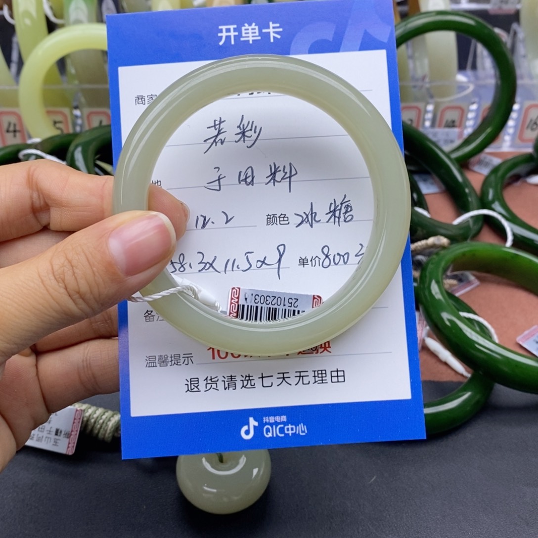 若***彩和田玉未镶嵌手镯