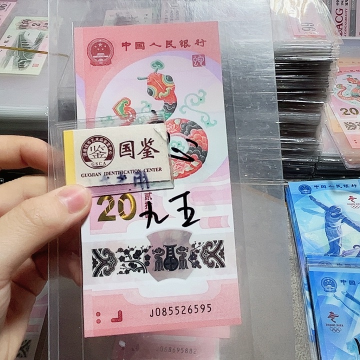 塑料085526595。。。。。如意 至尊蛇