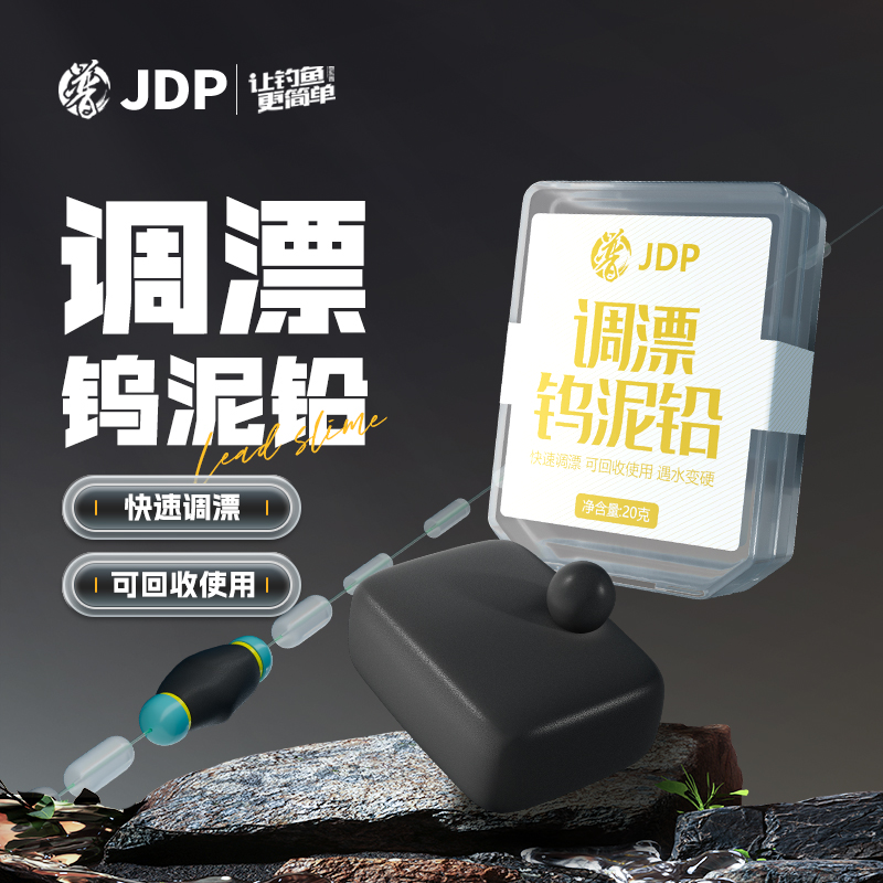 贾东普铅坠找底配重钨泥坞泥铅皮套装钨泥快速铅钓鱼用具