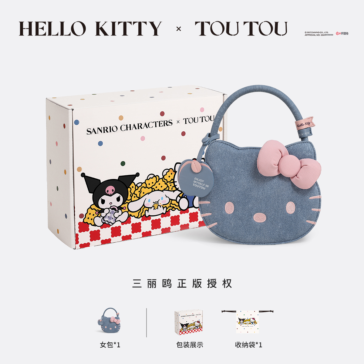 新年快乐礼物TOUTOUhellokitty凯蒂猫牛仔手提包哈喽kt可爱斜挎