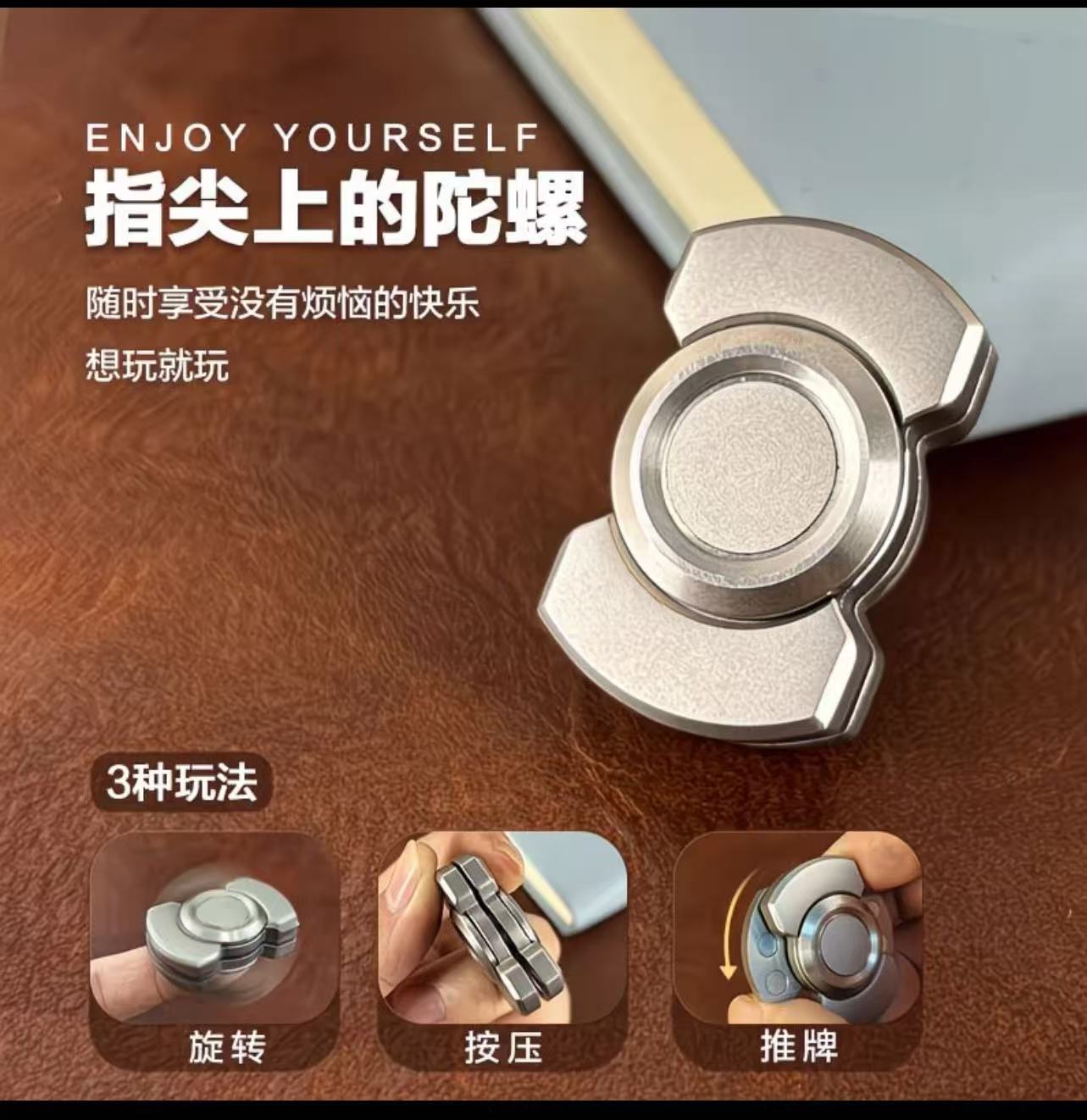 三合一解压神器指尖陀螺啪啪币三体小方块edc指尖玩具手把件礼物