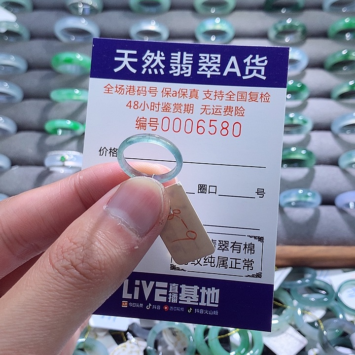 翡翠戒指未镶嵌翡翠
