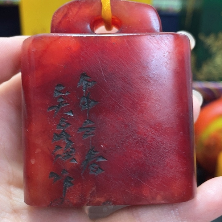 寿山石印石篆刻印章引首章闲章姓名章生日礼物