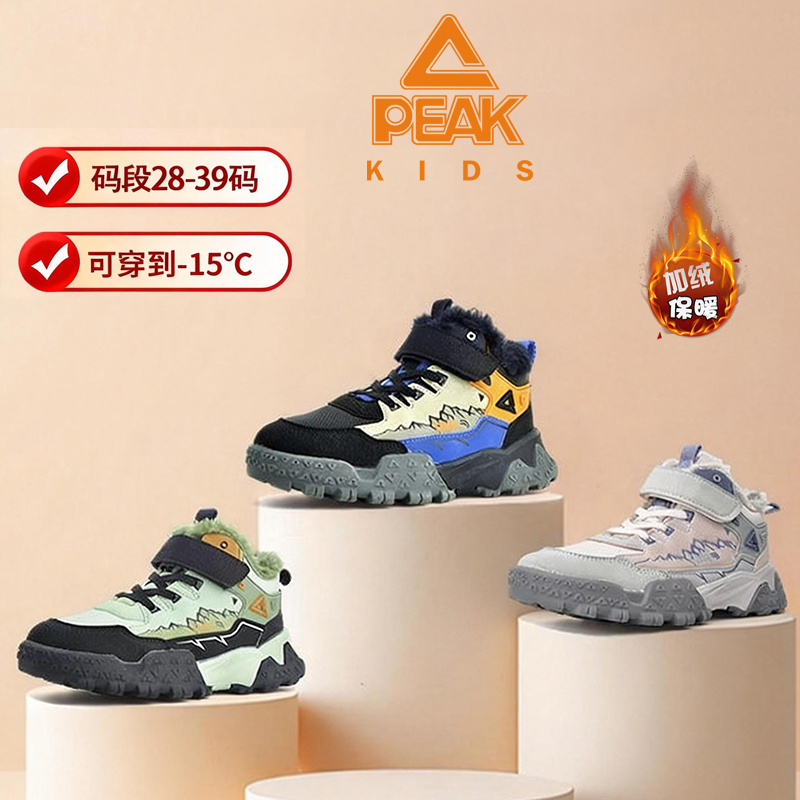 匹克儿童加绒运动鞋冬季魔术贴登山鞋百搭学校户外鞋DEK54700H商品图