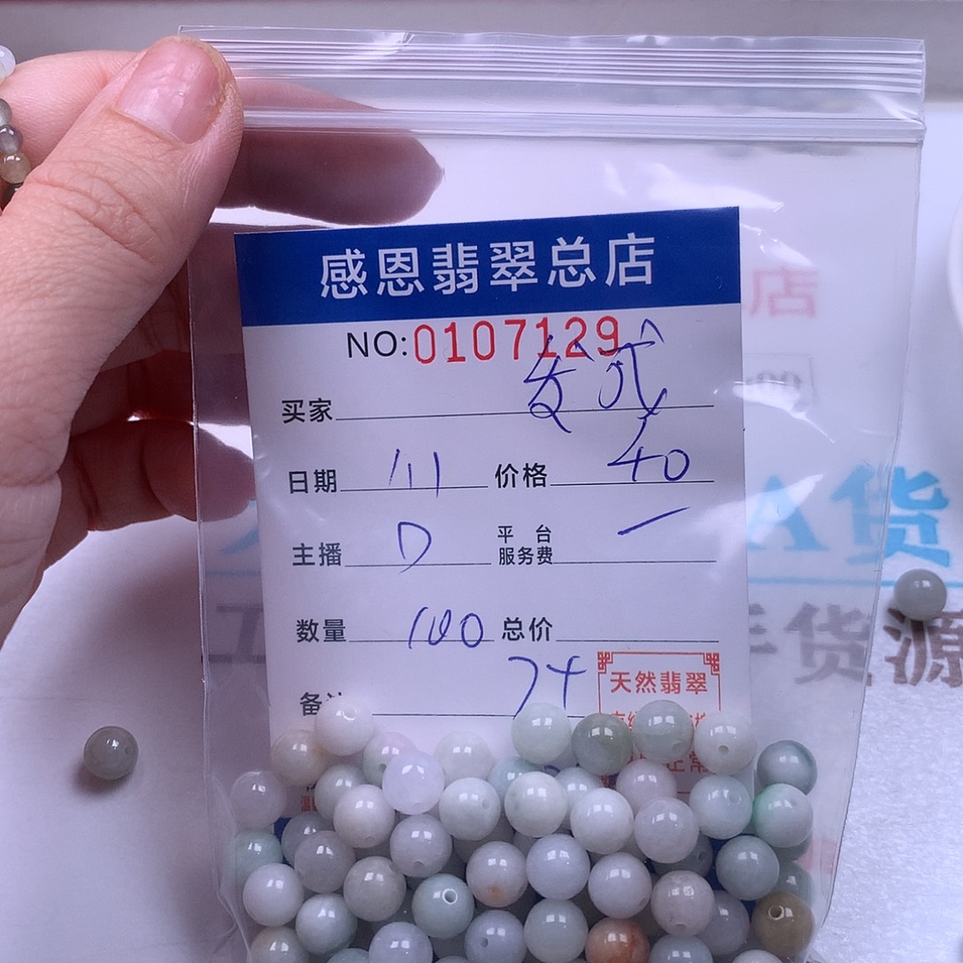 发***成翡翠未镶嵌手链翡翠