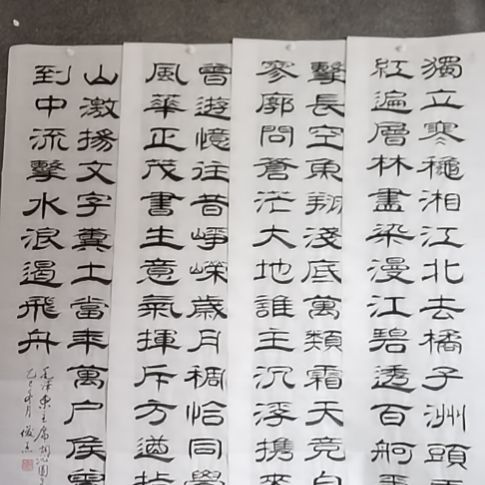 岁***痕书法书书屋书法作