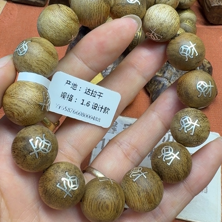 沉香沉香碎屑馨安居沉香888888