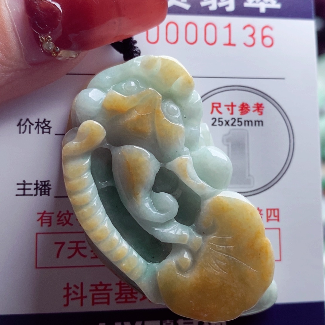 翡翠吊坠(不含链)未镶嵌