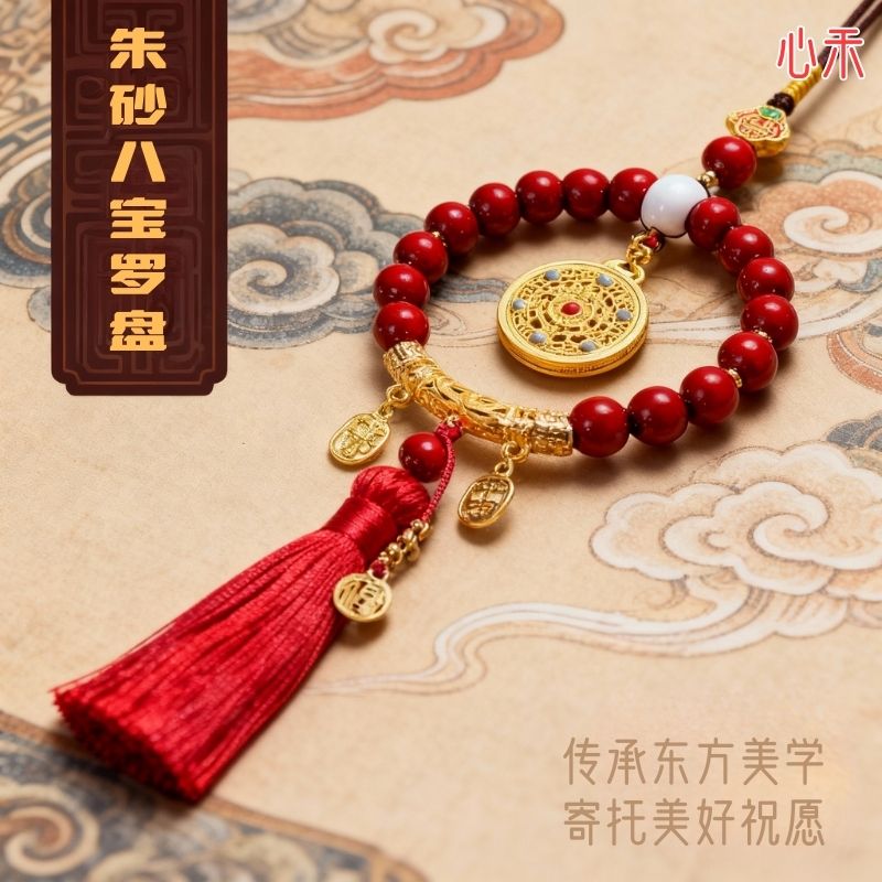 朱砂平安如意五福圆满玄关挂件高档八宝罗盘家居饰品