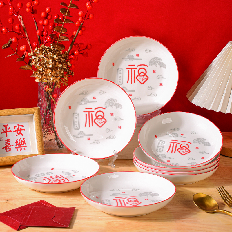 好时光7英寸盘10个装手捏纹红福陶瓷碗饭盘釉下彩工艺网红菜盘