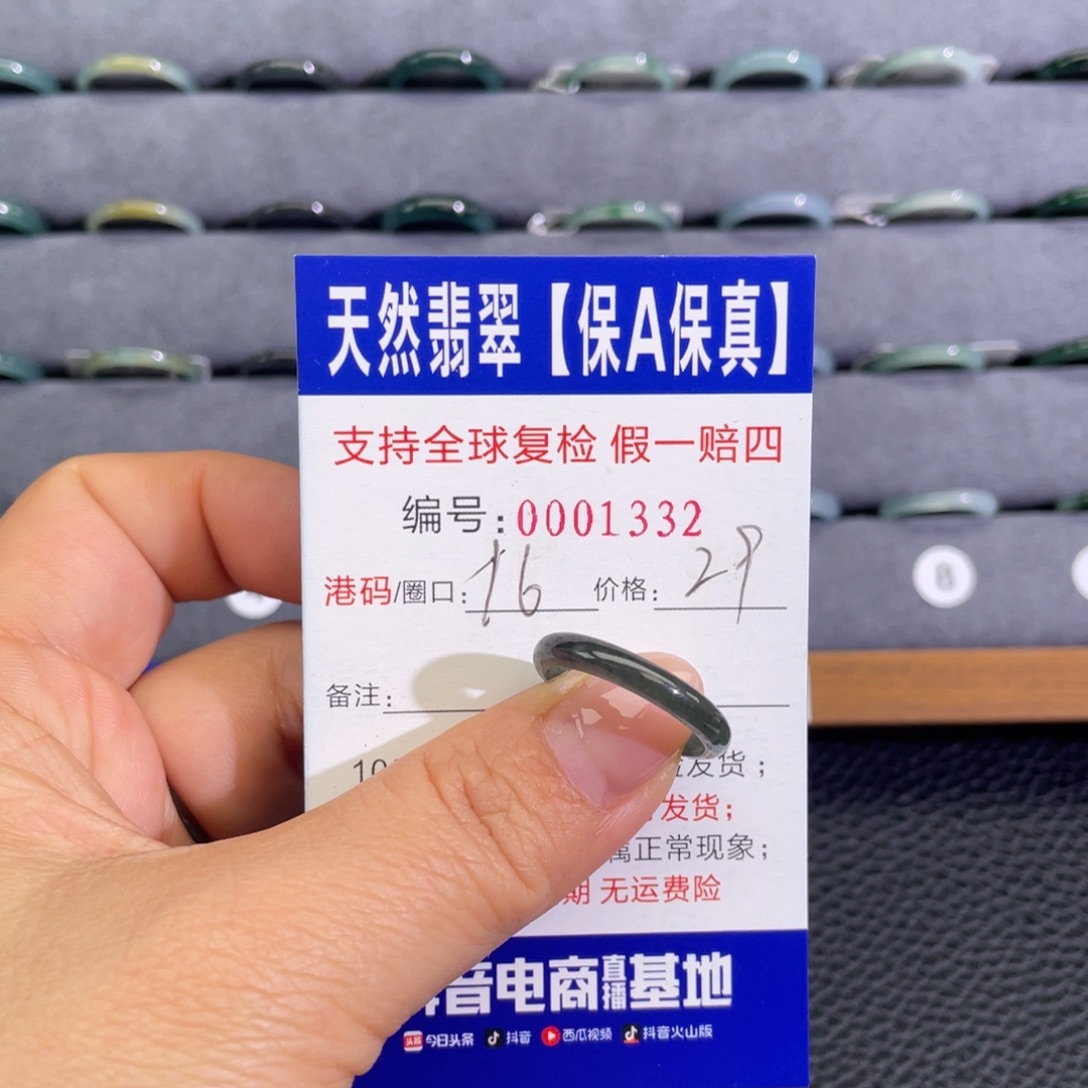 翡翠未镶嵌戒指554