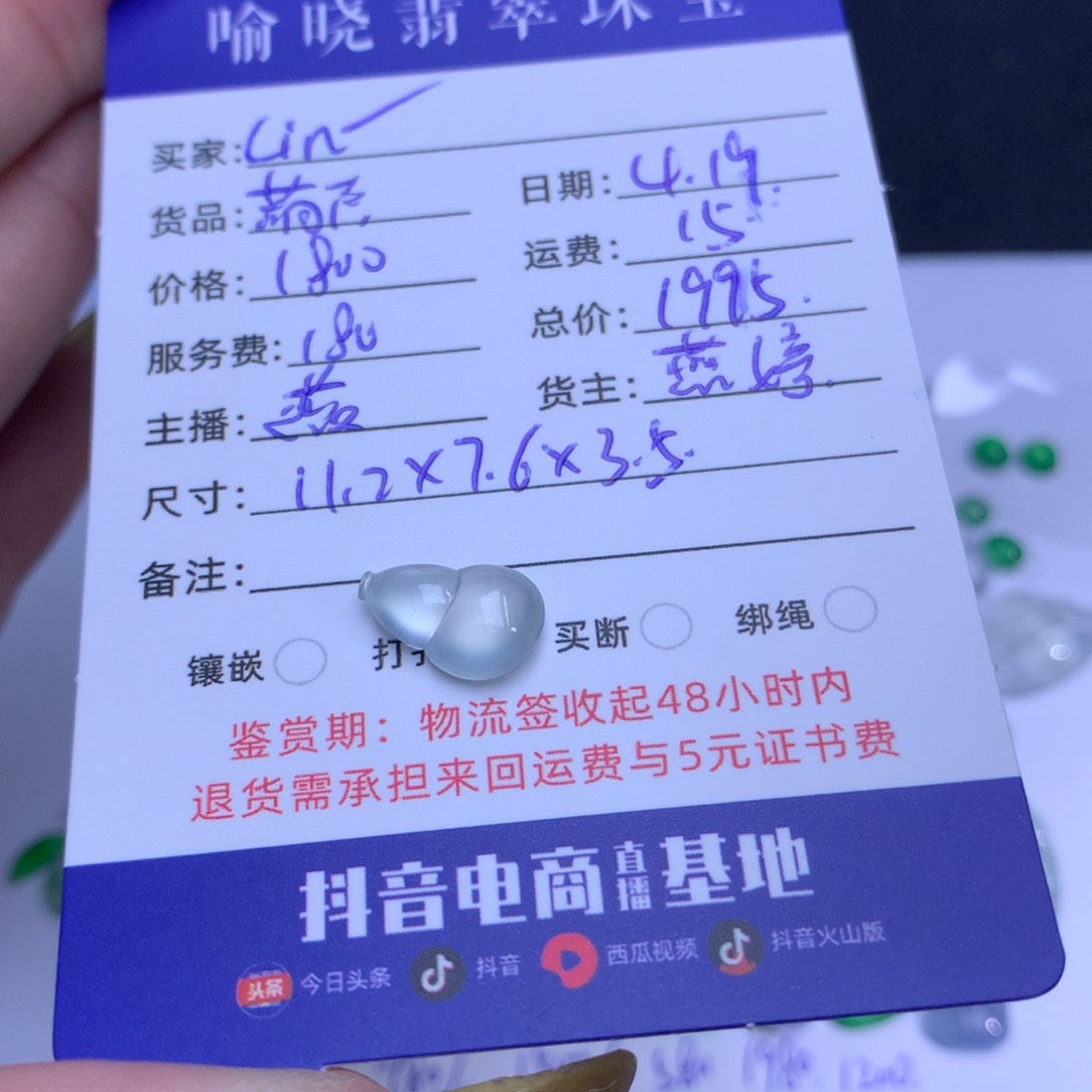 翡翠裸石L***噱翡翠翡翠