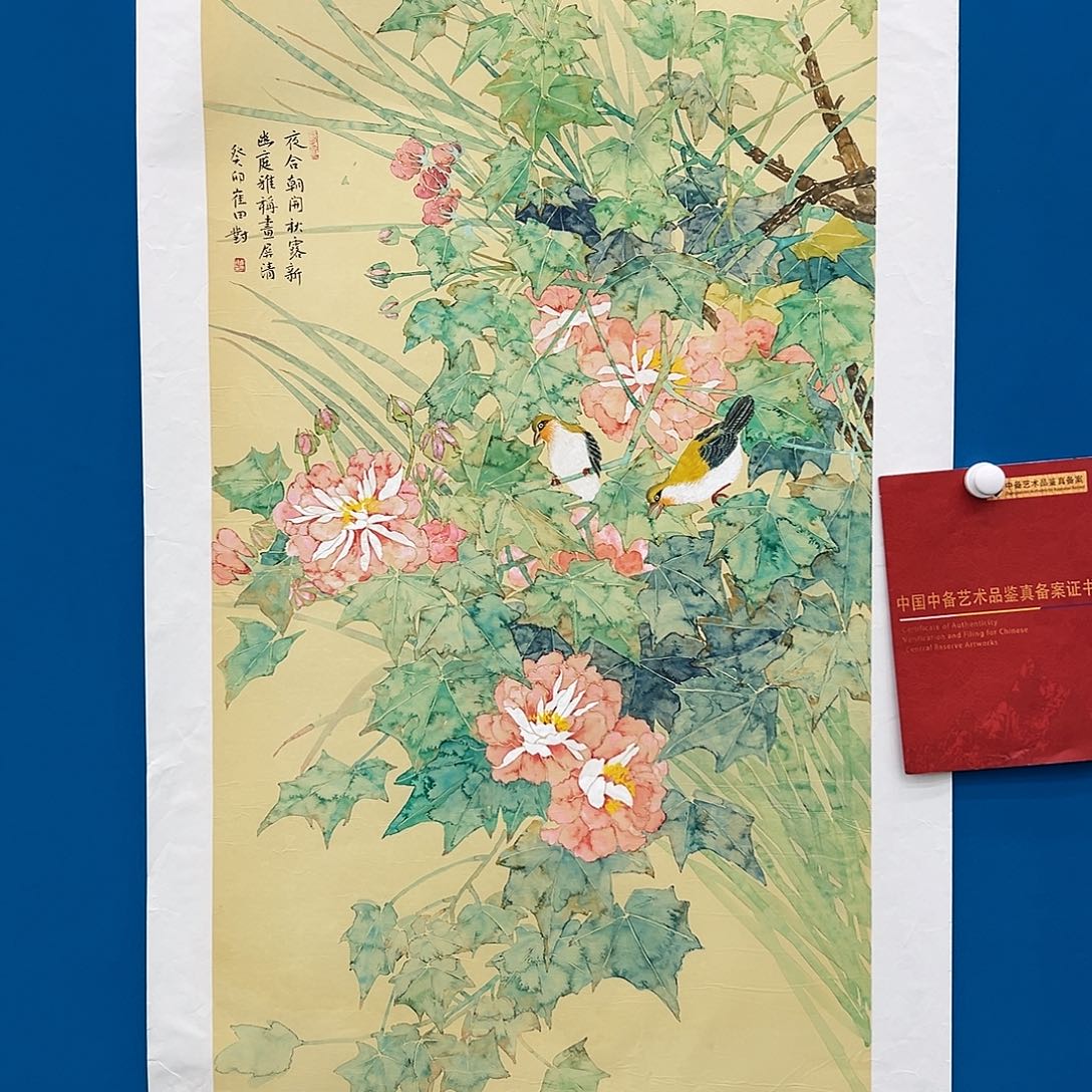 国画画家崔田对精品原作